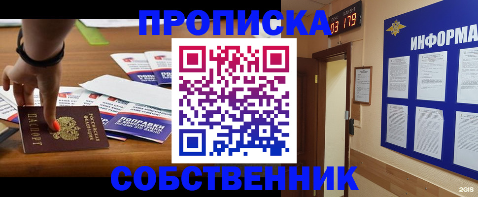 миграционный учет в Щиграх