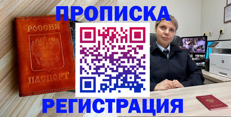 прописка для школы в Щиграх