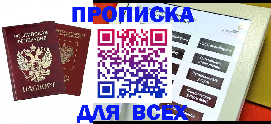 временная регистрация собственник в Щиграх