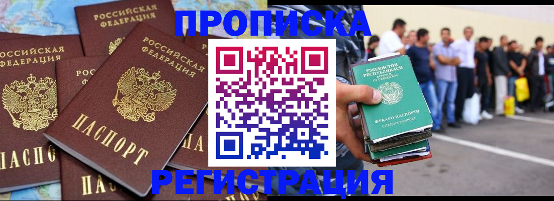 временная регистрация недорого в Щиграх